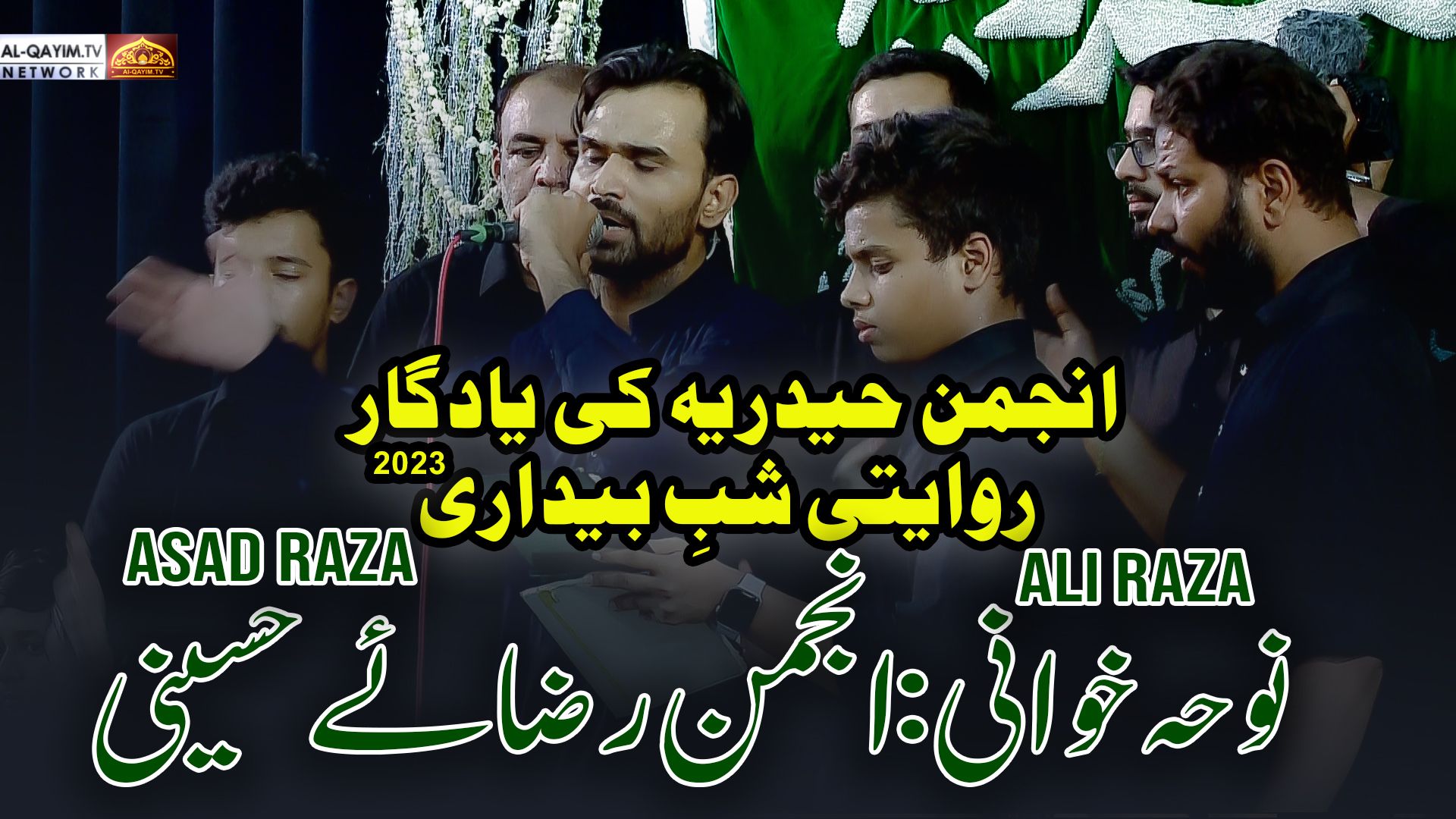 Anjuman Raza-e-Hussaini || Anjuman Hyderia Yadgar Shabedari 2024 || Imam Bargah Kazmain, Shah Faisal